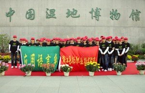 中国湿地博物馆实习实训基地